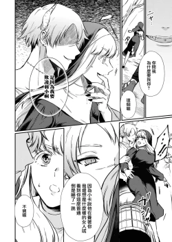 Page 67 of Tenseisaki de wa Mob Akuma to Sex shinai to Ikinokoremasen! | 重生之不和恶魔做就无法生存! 1-9