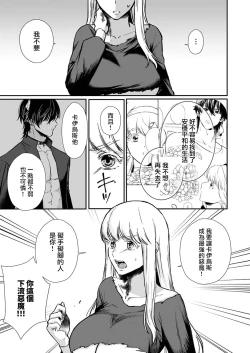 Page 76 of Tenseisaki de wa Mob Akuma to Sex shinai to Ikinokoremasen! | 重生之不和恶魔做就无法生存! 1-9