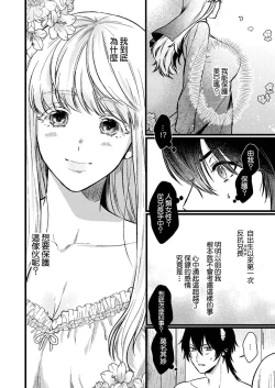 Page 94 of Tenseisaki de wa Mob Akuma to Sex shinai to Ikinokoremasen! | 重生之不和恶魔做就无法生存! 1-9