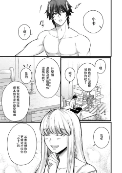 Page 95 of Tenseisaki de wa Mob Akuma to Sex shinai to Ikinokoremasen! | 重生之不和恶魔做就无法生存! 1-9