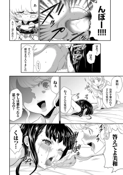 Page 134 of Idol Kankin Live!