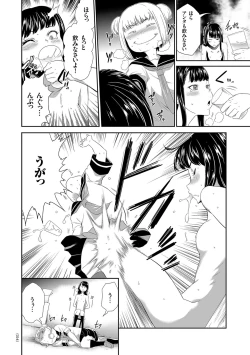 Page 14 of Idol Kankin Live!