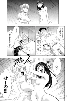 Page 173 of Idol Kankin Live!