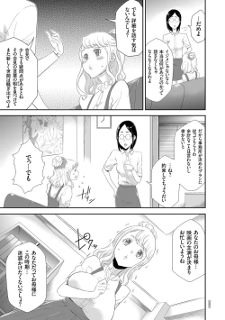 Page 59 of Idol Kankin Live!