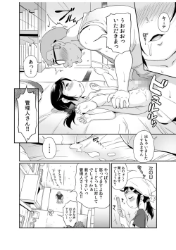 Page 40 of Irodori Midori1