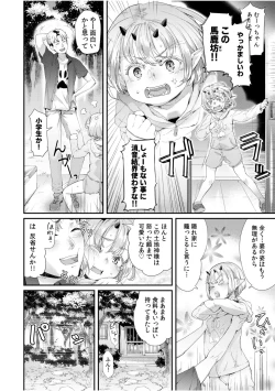Page 54 of Irodori Midori1