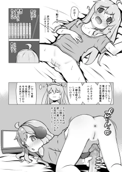 Page 6 of Onii-chan, Owaru