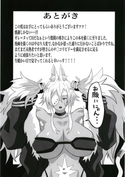 Page 21 of [Sei no ma mono (Sema) Ghislaine Detour Byuba (Mushoku Tensei ~Isekai Ittara Honki Dasu~) [Digital]