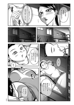 Page 100 of Hatsujou MILF ~iyu