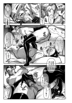 Page 107 of Hatsujou MILF ~iyu