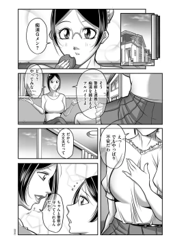 Page 4 of Hatsujou MILF ~iyu