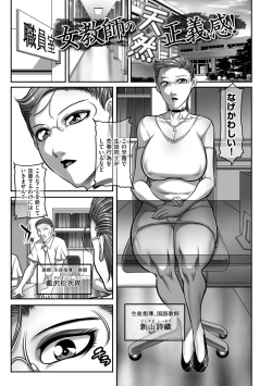 Page 59 of Hatsujou MILF ~iyu