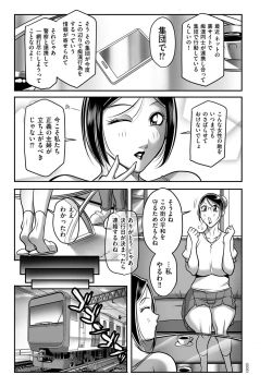 Page 5 of Hatsujou MILF ~iyu