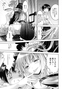 Page 106 of Tsun to Batsu