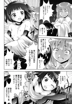 Page 121 of Tsun to Batsu