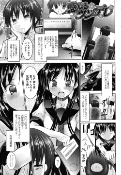 Page 128 of Tsun to Batsu