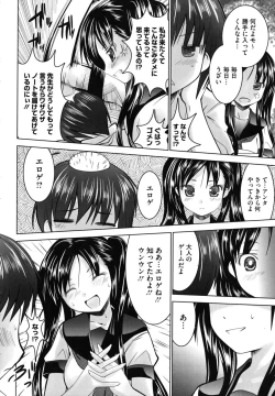 Page 129 of Tsun to Batsu