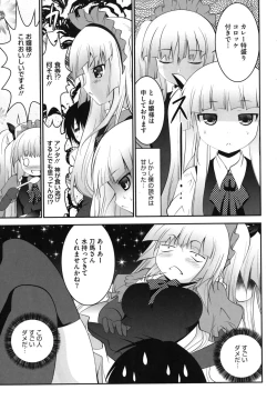 Page 12 of Tsun to Batsu