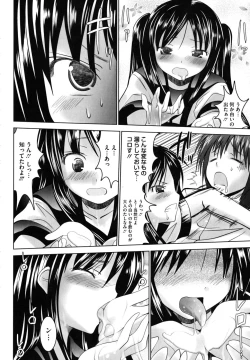 Page 135 of Tsun to Batsu