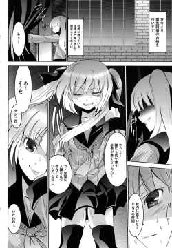 Page 153 of Tsun to Batsu