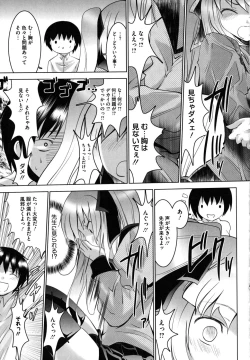 Page 160 of Tsun to Batsu