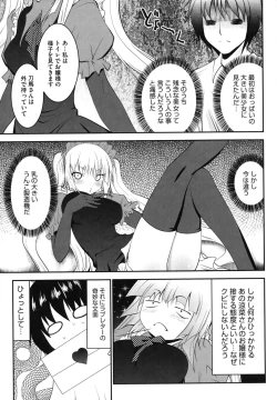 Page 16 of Tsun to Batsu