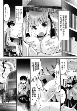 Page 171 of Tsun to Batsu