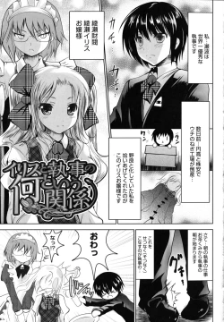 Page 172 of Tsun to Batsu