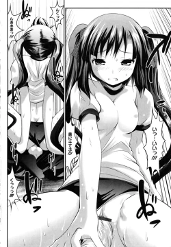 Page 199 of Tsun to Batsu