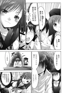 Page 60 of Tsun to Batsu