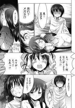 Page 74 of Tsun to Batsu