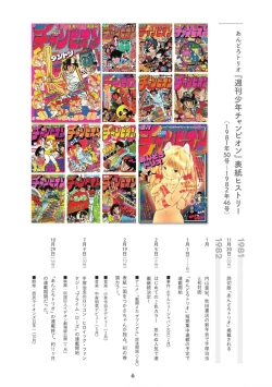 Page 10 of Andro-Trio Complete reprint edition | Chapter 2 + free preview