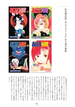 Page 14 of Andro-Trio Complete reprint edition | Chapter 2 + free preview