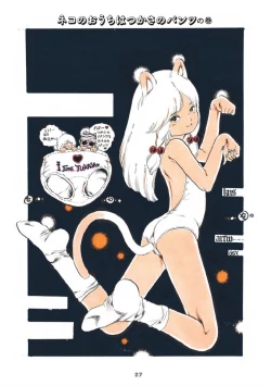 Page 15 of Andro-Trio Complete reprint edition | Chapter 2 + free preview