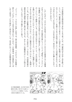 Page 33 of Andro-Trio Complete reprint edition | Chapter 2 + free preview