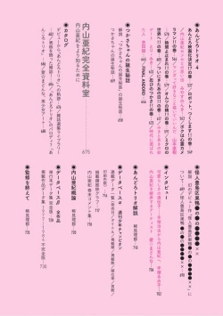 Page 9 of Andro-Trio Complete reprint edition | Chapter 2 + free preview