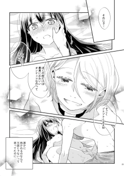 Page 24 of Unmei - Otoko Ω x Onna α