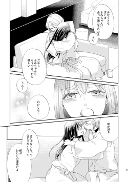 Page 36 of Unmei - Otoko Ω x Onna α