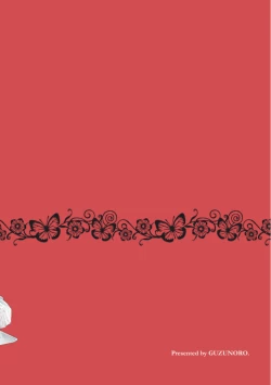 Page 3 of Unmei - Otoko Ω x Onna α