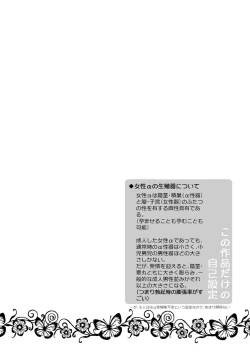 Page 5 of Unmei - Otoko Ω x Onna α