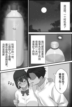 Page 6 of Boku no Kanjo ga Netoreru made...