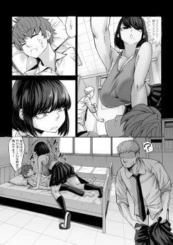 Page 29 of Boku no Doutei wa  Neteru Aida ni...   Ubawaremashita