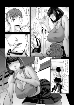 Page 30 of Boku no Doutei wa  Neteru Aida ni...   Ubawaremashita