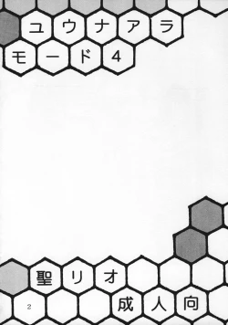 Page 4 of FFX Yuna A La Mode 4