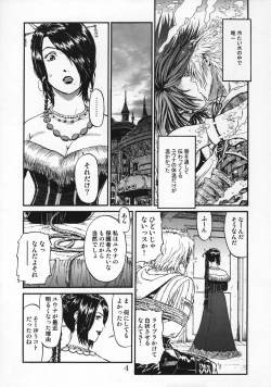 Page 6 of FFX Yuna A La Mode 4