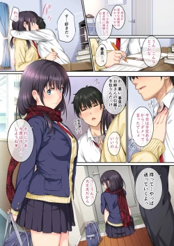 Page 3 of Soshite Watashi wa Kyou mo Ano Otoko ni Taberareru