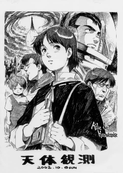 Page 1 of Tentaikansoku