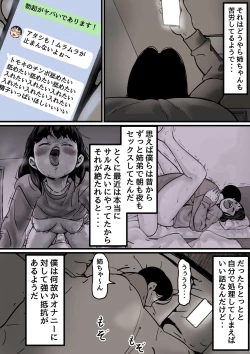 Page 10 of Haha to Ochite Iku Part 1