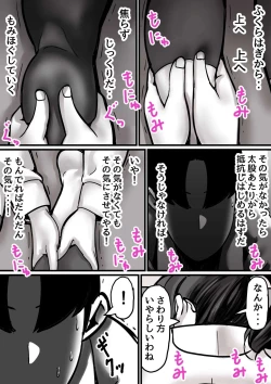 Page 22 of Haha to Ochite Iku Part 1
