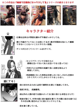 Page 2 of Haha to Ochite Iku Part 1